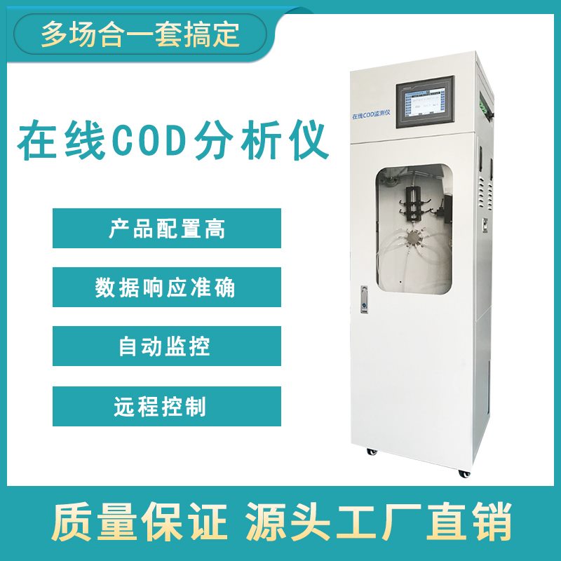 在線(xiàn)氨氮分析儀——氨氮超標(biāo)的危害及處理方法 （上）